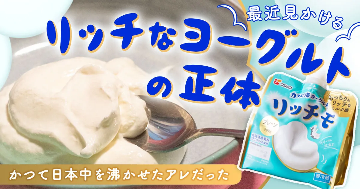 ジモコロのリッチモの記事イメージ